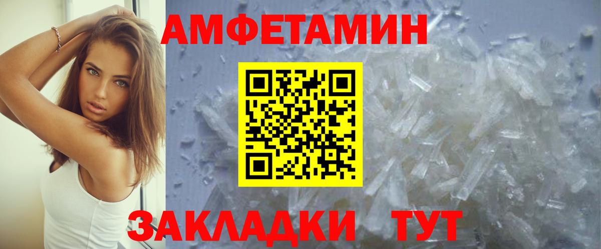 Амфетамин 97%  Амфетамин  Костомукша  Вход с VPN 