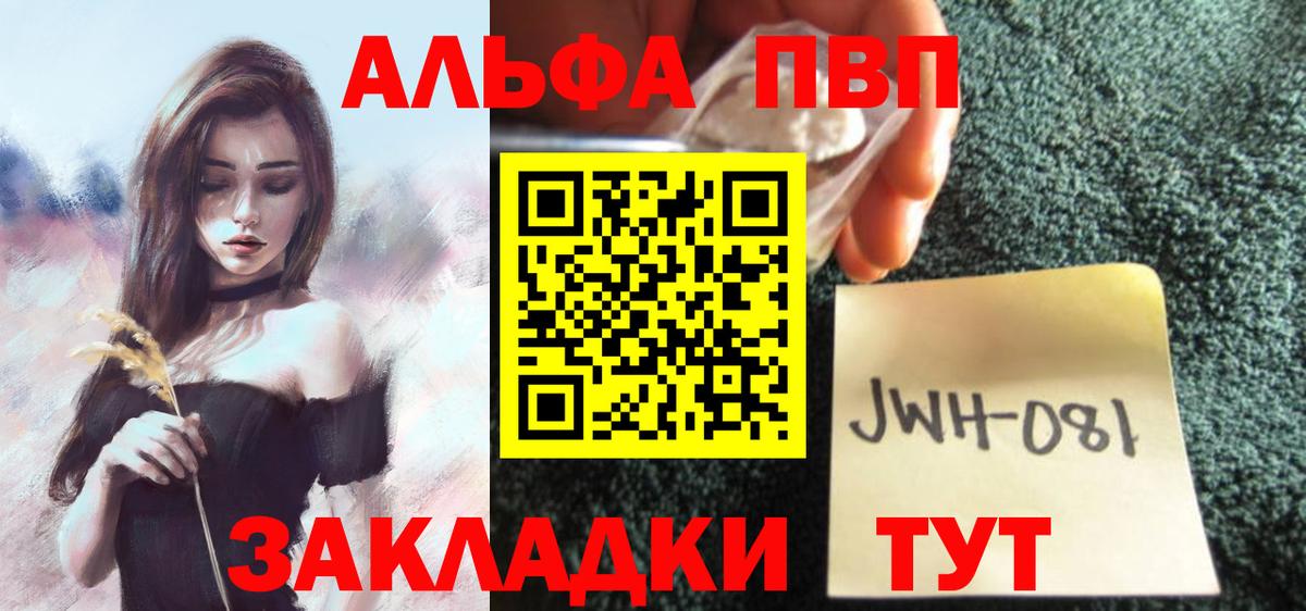купить наркотики сайты  A PVP Соль  Вход с VPN  Alpha PVP Crystall  APVP Соль  Костомукша 