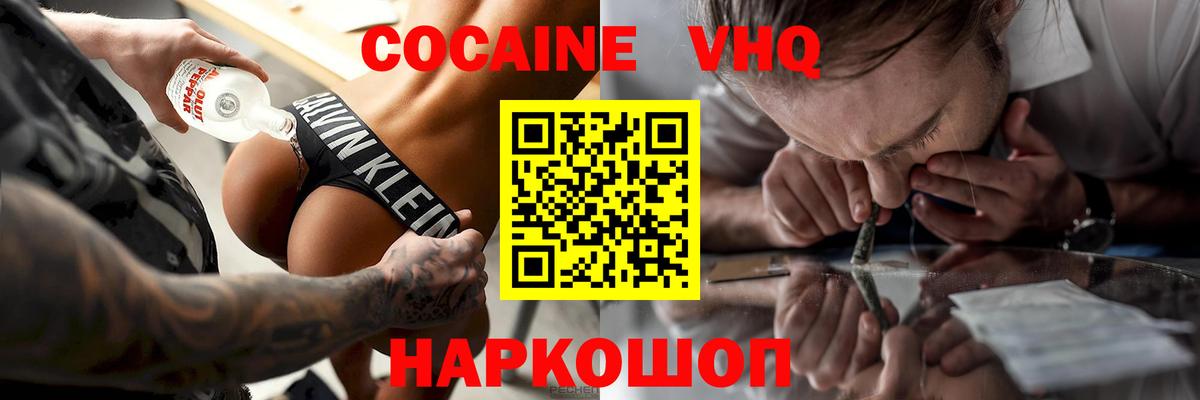 КОКАИН FishScale  Вход с VPN  Костомукша  КОКАИН  Cocaine 97% 