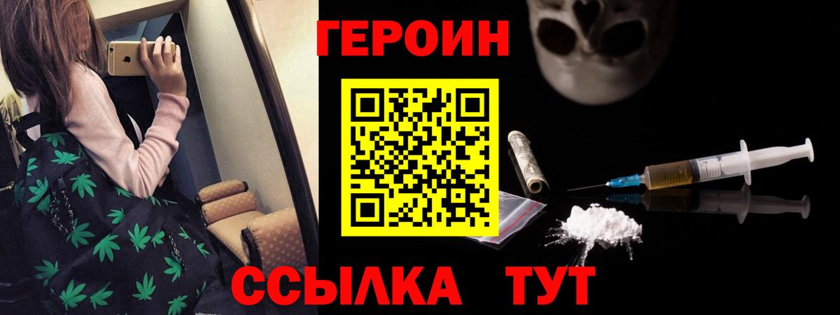 Костомукша  Героин Heroin  Вход с VPN 