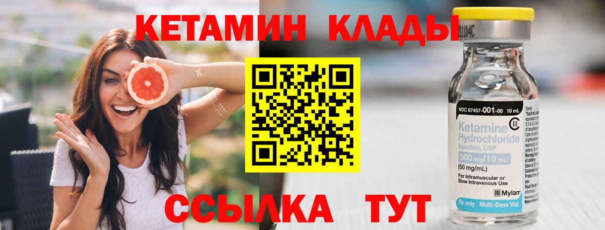 КЕТАМИН ketamine Костомукша