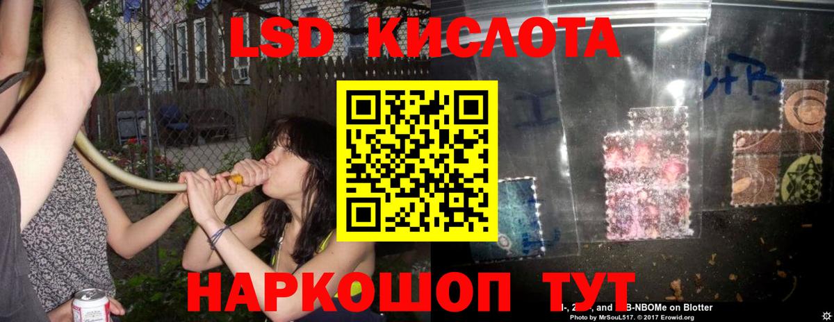 ЛСД экстази кислота Костомукша