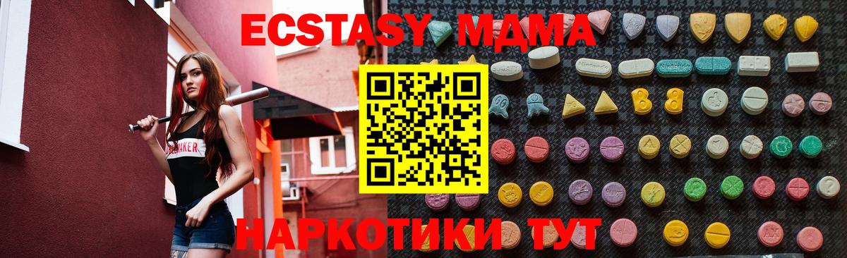 Костомукша  MDMA кристаллы  МДМА  Вход с VPN  МДМА кристаллы 