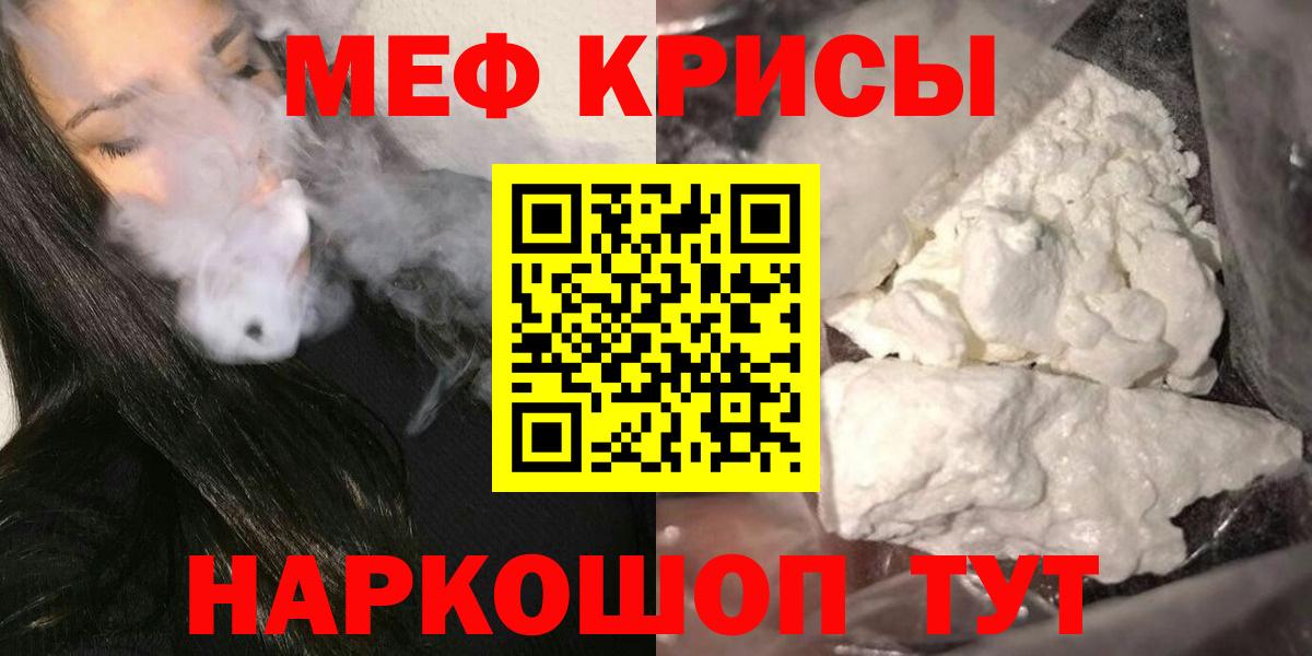 Мефедрон  МЕФ мяу мяу  ссылка на мегу как зайти  где продают   Костомукша  Вход с VPN  Меф мука 