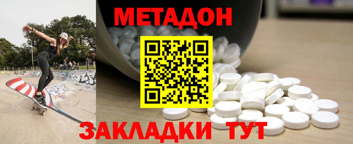 Костомукша  МЕТАДОН methadone  Вход с VPN  сайты даркнета наркотические препараты  МЕТАДОН methadone 