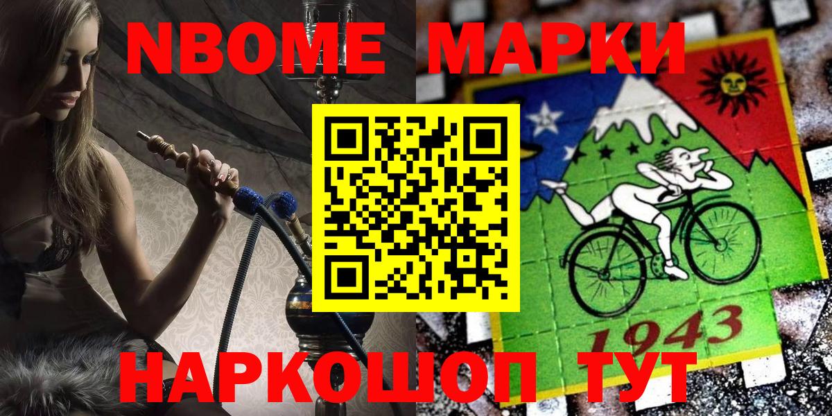 Марки 25I-NBOMe 1500мкг  Вход с VPN  Марки 25I-NBOMe 1500мкг  Костомукша 
