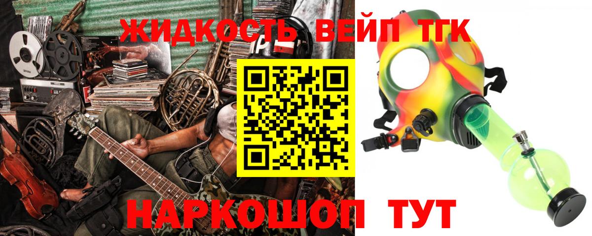 Дистиллят ТГК концентрат  Вход с VPN  Костомукша  ТГК Wax 